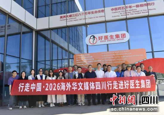 海外华媒代表与工作人员合影。王磊 摄 海外华媒代表与工作人员合影。王磊 摄