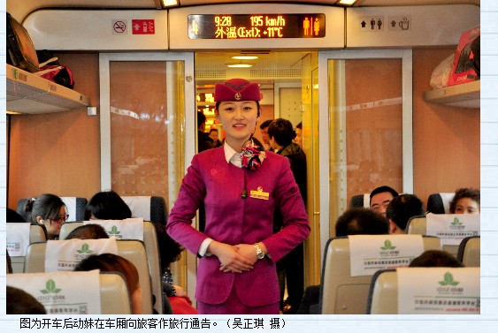 <em>成都</em>春运:动<em>妹</em>微笑服务温暖旅客心-中国新闻网