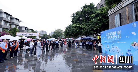 活动现场。民生银行成都分行 供图 活动现场。民生银行成都分行 供图