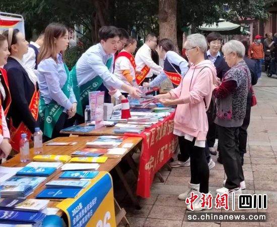 宣传活动现场。四川农行 供图 宣传活动现场。四川农行 供图