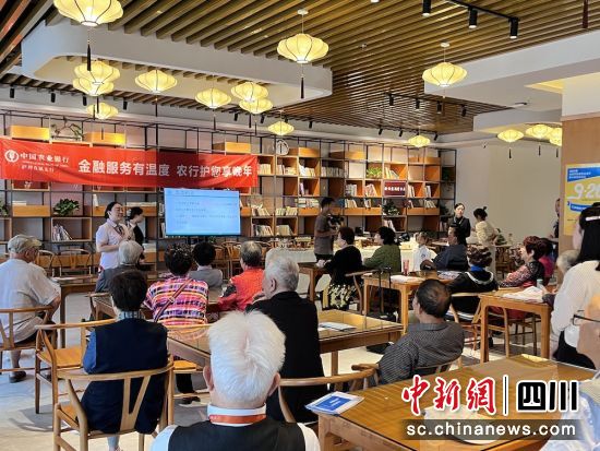 宣传活动现场。四川农行 供图 宣传活动现场。四川农行 供图