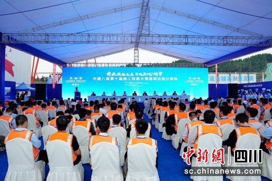中建八局第十届施工技能大赛基础设施技能分赛在遂宁举行,图为大赛现场。中建八局 供图 中建八局第十届施工技能大赛基础设施技能分赛在遂宁举行,图为大赛现场。中建八局 供图