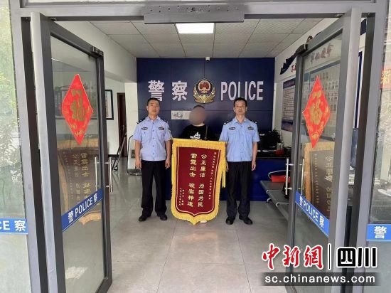 群众致谢送锦旗。 绵阳市公安局特巡警支队巡逻八大队供图 群众致谢送锦旗。 绵阳市公安局特巡警支队巡逻八大队供图