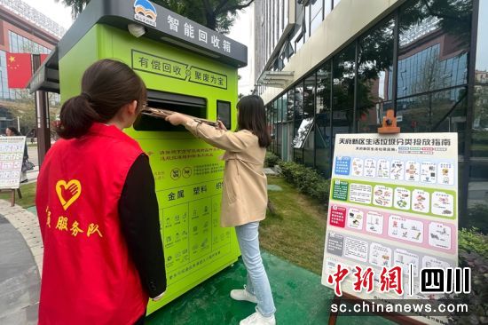 崭新的智能垃圾分类设备在天府新区眉山亮相。徐佳摄 崭新的智能垃圾分类设备在天府新区眉山亮相。徐佳摄