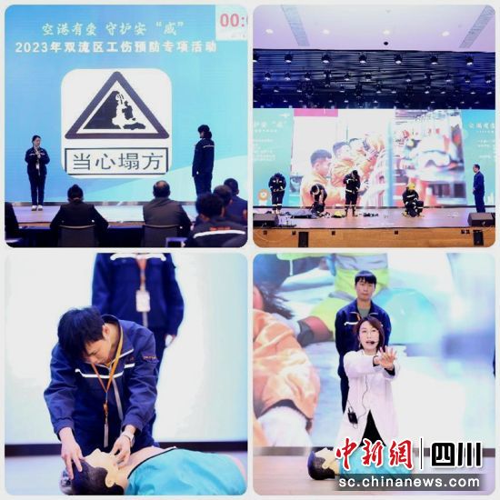 应急培训现场。(拼图)成都双流应急供图 应急培训现场。(拼图)成都双流应急供图