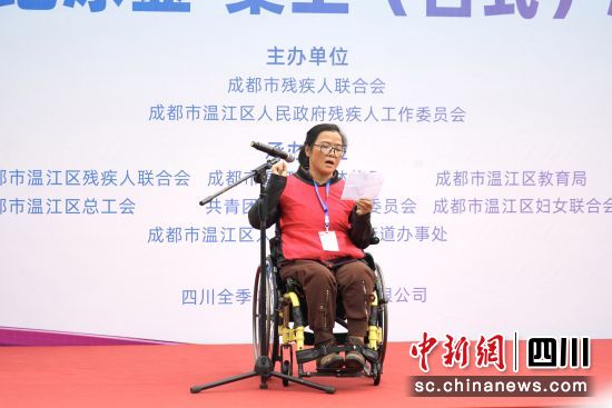 运动员宣誓。温江区残联 供图 运动员宣誓。温江区残联 供图