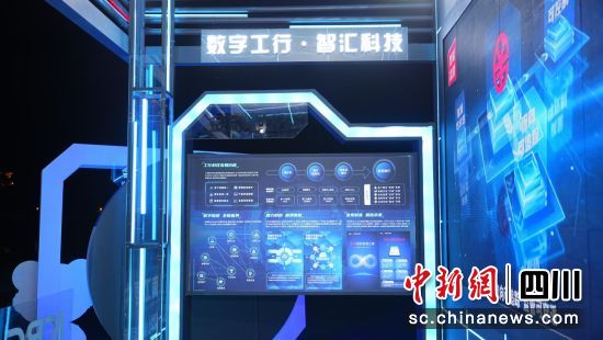  18日至22日，金融“数字化2.0”亮相2023成都世界科幻大会。 图片由大会组委会提供