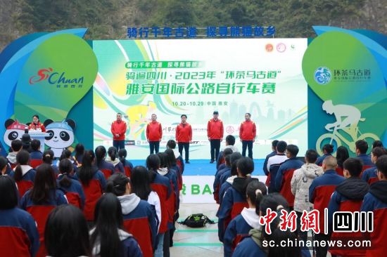 2023年“环雅安自行车赛”宝兴赛段24日开赛。图片由赛事组委会提供 2023年“环雅安自行车赛”宝兴赛段24日开赛。图片由赛事组委会提供