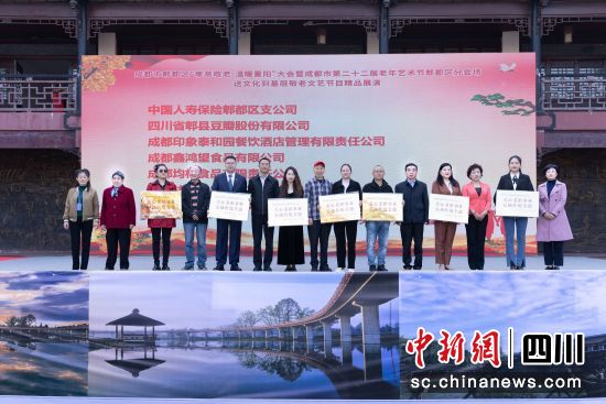 郫都区举办“孝亲敬老,温暖重阳”庆祝大会暨文艺精品展演活动。郫都区融媒体中心 供图 郫都区举办“孝亲敬老,温暖重阳”庆祝大会暨文艺精品展演活动。郫都区融媒体中心 供图