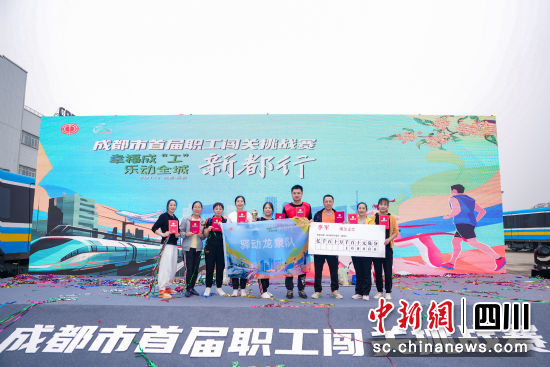 挑战赛现场。成都市总工会供图 挑战赛现场。成都市总工会供图