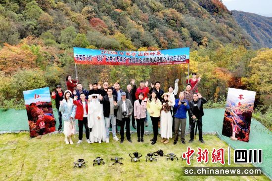 图为来自重庆、甘肃、陕西等地知名摄影师会聚四川旺苍米仓山采风创作。陈平 摄 图为来自重庆、甘肃、陕西等地知名摄影师会聚四川旺苍米仓山采风创作。陈平 摄