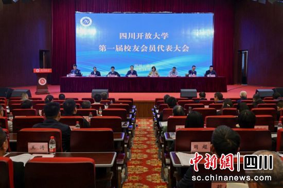 四川开放大学校友活动现场。四川开放大学供图 四川开放大学校友活动现场。四川开放大学供图