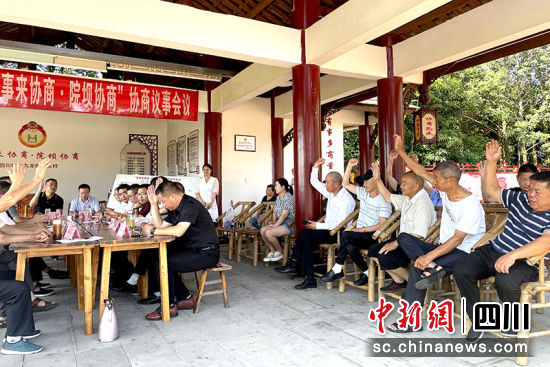 协商议事会议现场。 绵竹市融媒体中心供图 协商议事会议现场。 绵竹市融媒体中心供图