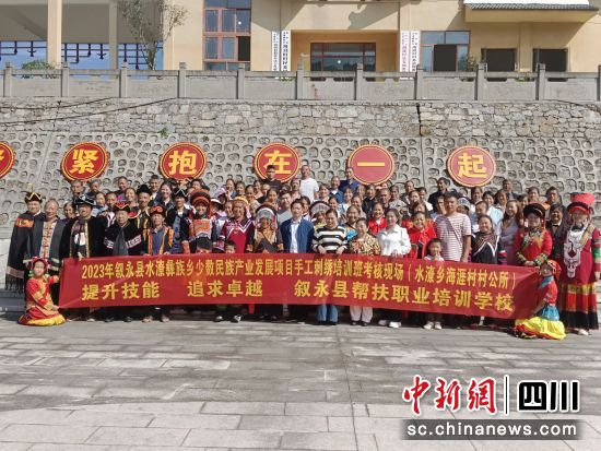 彝乡巧手“绣”幸福。叙永县委统战部供图 彝乡巧手“绣”幸福。叙永县委统战部供图