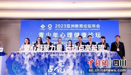 论坛发布四个行动方案。(中国生命关怀协会社会心理服务专业委员会 供图) 论坛发布四个行动方案。(中国生命关怀协会社会心理服务专业委员会 供图)