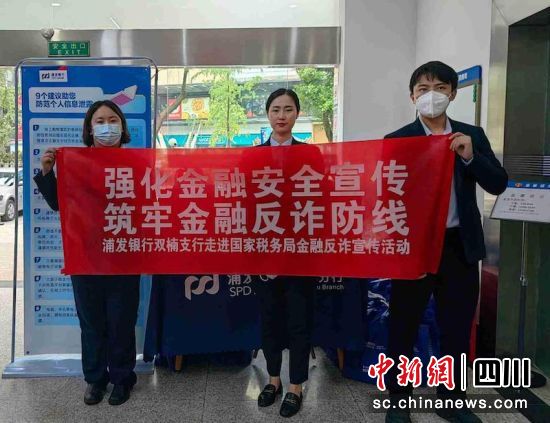 活动现场。浦发银行成都分行 供图 活动现场。浦发银行成都分行 供图