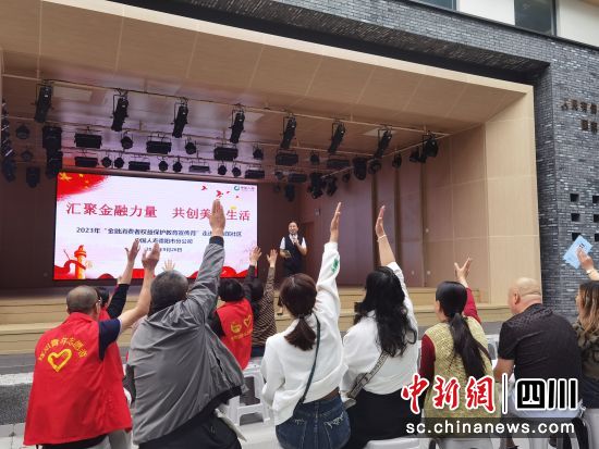 开展金融知识科普宣传活动。四川国寿 供图 开展金融知识科普宣传活动。四川国寿 供图