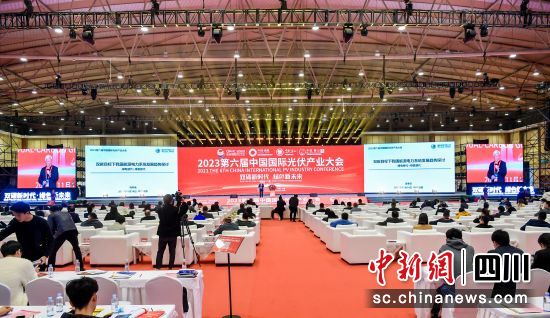 2023第六届中国国际光伏产业大会现场。 图片由大会组委会提供 2023第六届中国国际光伏产业大会现场。 图片由大会组委会提供