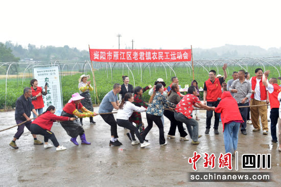 老君镇开展谷雨农民工运动会。雁江区委宣传部 供图 老君镇开展谷雨农民工运动会。雁江区委宣传部 供图