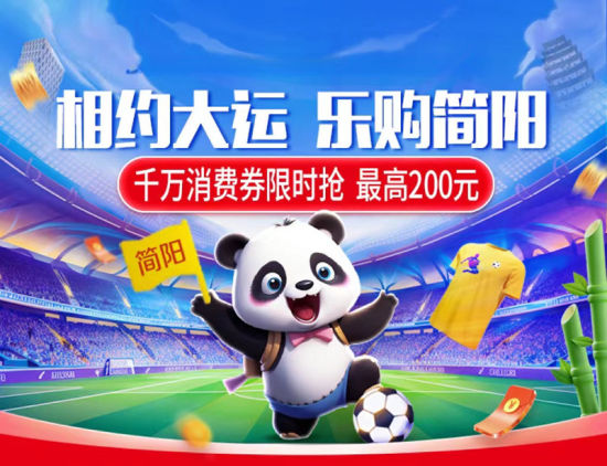 简阳促销费活动。王雨婷 摄 简阳促销费活动。王雨婷 摄