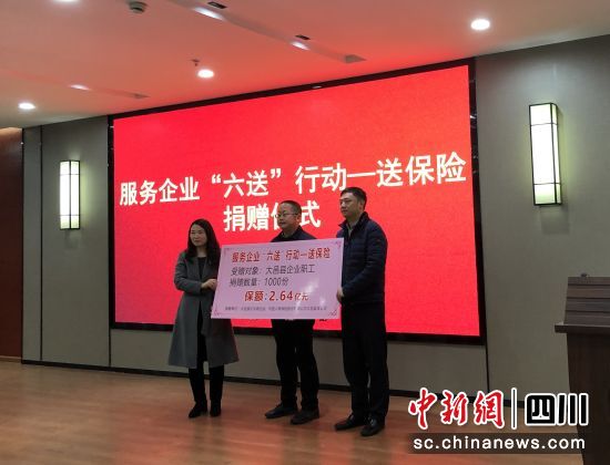 大邑县妇女联合会开展“六送”行动。黄进喜 摄 大邑县妇女联合会开展“六送”行动。黄进喜 摄
