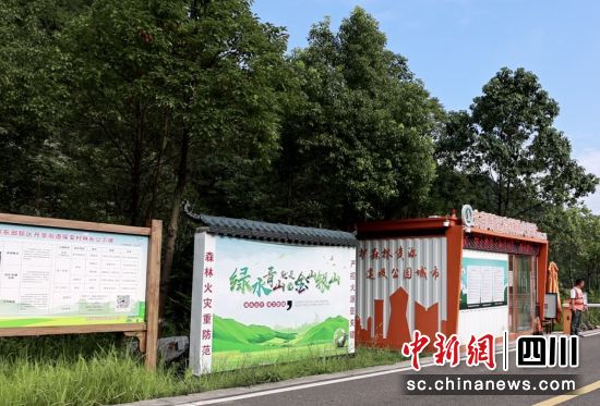 成都东部新区丹景街道防火驿站。但悦平 摄 成都东部新区丹景街道防火驿站。但悦平 摄