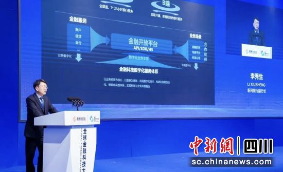 活动现场。新网银行供图 活动现场。新网银行供图