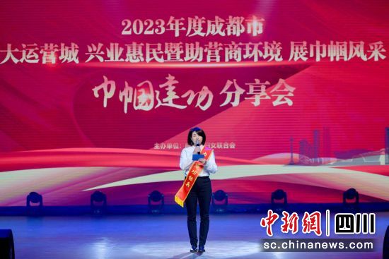 现场分享。成都市妇联供图 现场分享。成都市妇联供图