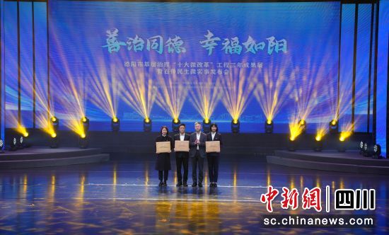 为“十大微改革”精品案例授牌。 杨勇 摄 为“十大微改革”精品案例授牌。 杨勇 摄