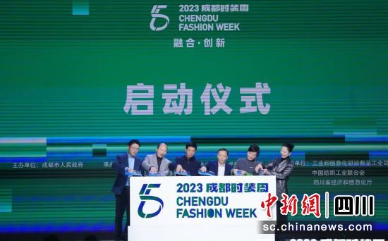 活动现场。成都时装周组委会供图 活动现场。成都时装周组委会供图