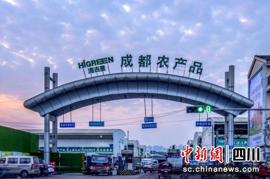成都农产品中心批发市场。(资料图)成都益民集团供图 成都农产品中心批发市场。(资料图)成都益民集团供图