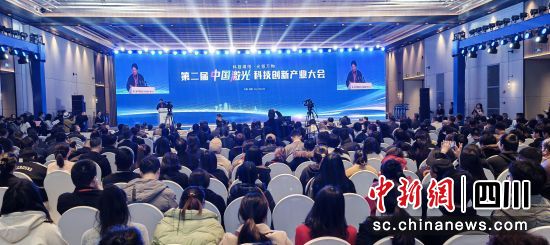 第二届中国激光科技创新产业大会现场。 杨勇 摄 第二届中国激光科技创新产业大会现场。 杨勇 摄