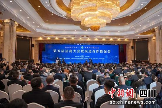 大会现场。达商总会 供图 大会现场。达商总会 供图