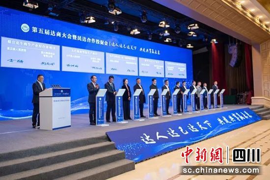 签约仪式现场。达商总会 供图 签约仪式现场。达商总会 供图