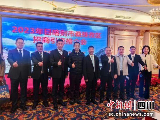 招商引资推介会现场。(桑珠孜融媒体中心 供图) 招商引资推介会现场。(桑珠孜融媒体中心 供图)