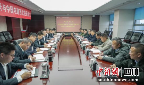 陈钢一行与中国电建西北院总部座谈合作。(中国电建西北院 供图) 陈钢一行与中国电建西北院总部座谈合作。(中国电建西北院 供图)