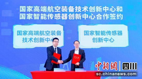 合作签约仪式现场。 成都市经信局供图 合作签约仪式现场。 成都市经信局供图