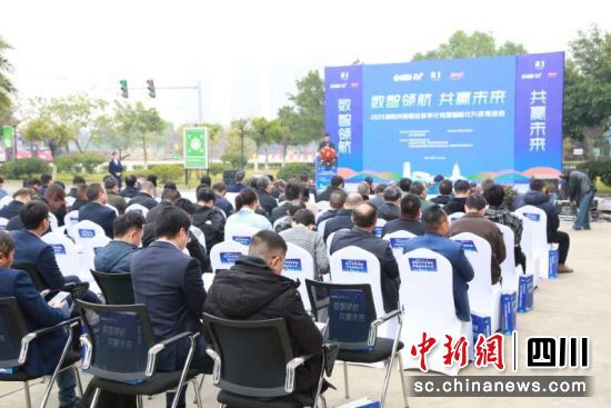 发布会现场。四川省经信厅供图 发布会现场。四川省经信厅供图