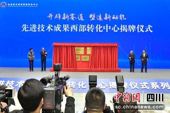 揭牌仪式现场。刘忠俊 摄 揭牌仪式现场。刘忠俊 摄