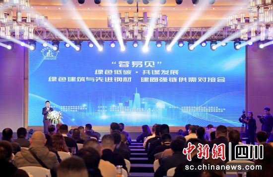对接会现场。余兵 供图 对接会现场。余兵 供图