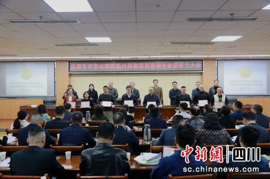颁发聘书现场。成都市市场监管局供图 颁发聘书现场。成都市市场监管局供图