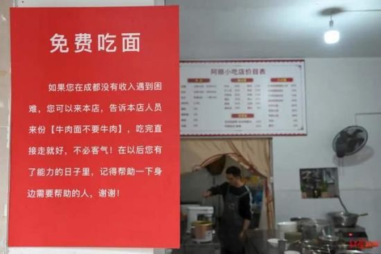 爱心店家让困难群众免费吃面 爱心店家让困难群众免费吃面