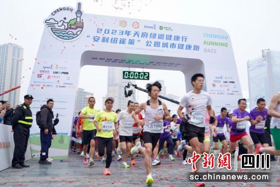 2023年公园城市健康跑25日开跑。 成都市体育局供图 2023年公园城市健康跑25日开跑。 成都市体育局供图