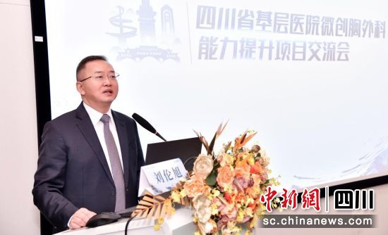 图为刘伦旭教授致辞。四川大学华西医院胸外科 供图 图为刘伦旭教授致辞。四川大学华西医院胸外科 供图