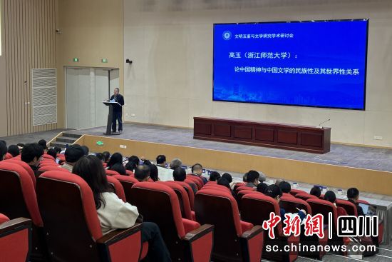 图为学术研讨会现场。王鹏 摄 图为学术研讨会现场。王鹏 摄