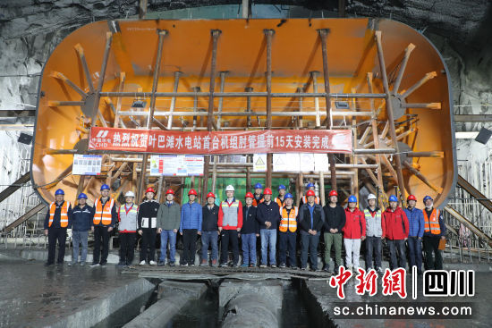 安装完成仪式现场。华电金上公司 供图 安装完成仪式现场。华电金上公司 供图