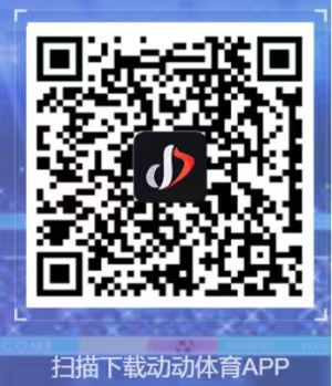 扫描下载动动体育APP。简阳市文化体育和旅游局 提供 扫描下载动动体育APP。简阳市文化体育和旅游局 提供