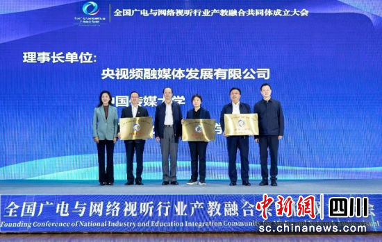 授牌仪式现场。四川文化产业职业学院 供图 授牌仪式现场。四川文化产业职业学院 供图
