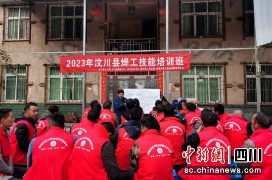 焊工技能培训理论学习现场。汶川县委宣传部 供图 焊工技能培训理论学习现场。汶川县委宣传部 供图