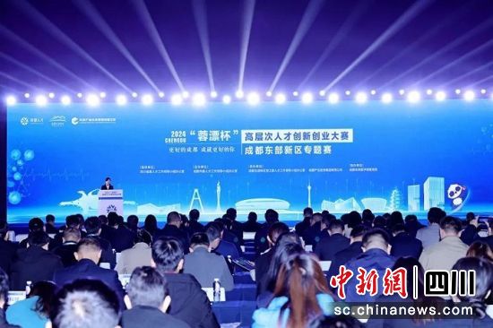大赛现场。成都东部新区 供图 大赛现场。成都东部新区 供图